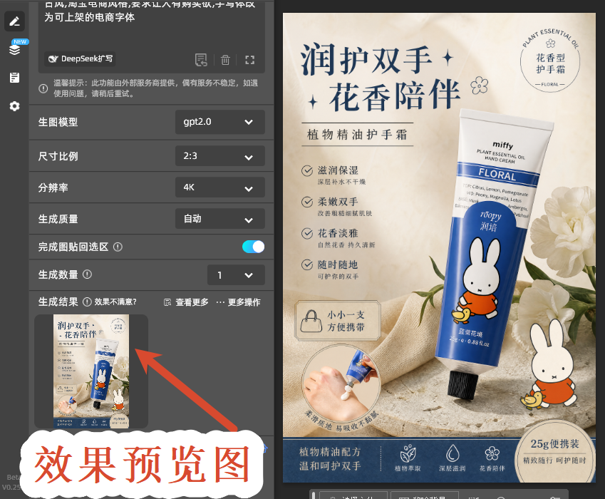 效果预览图