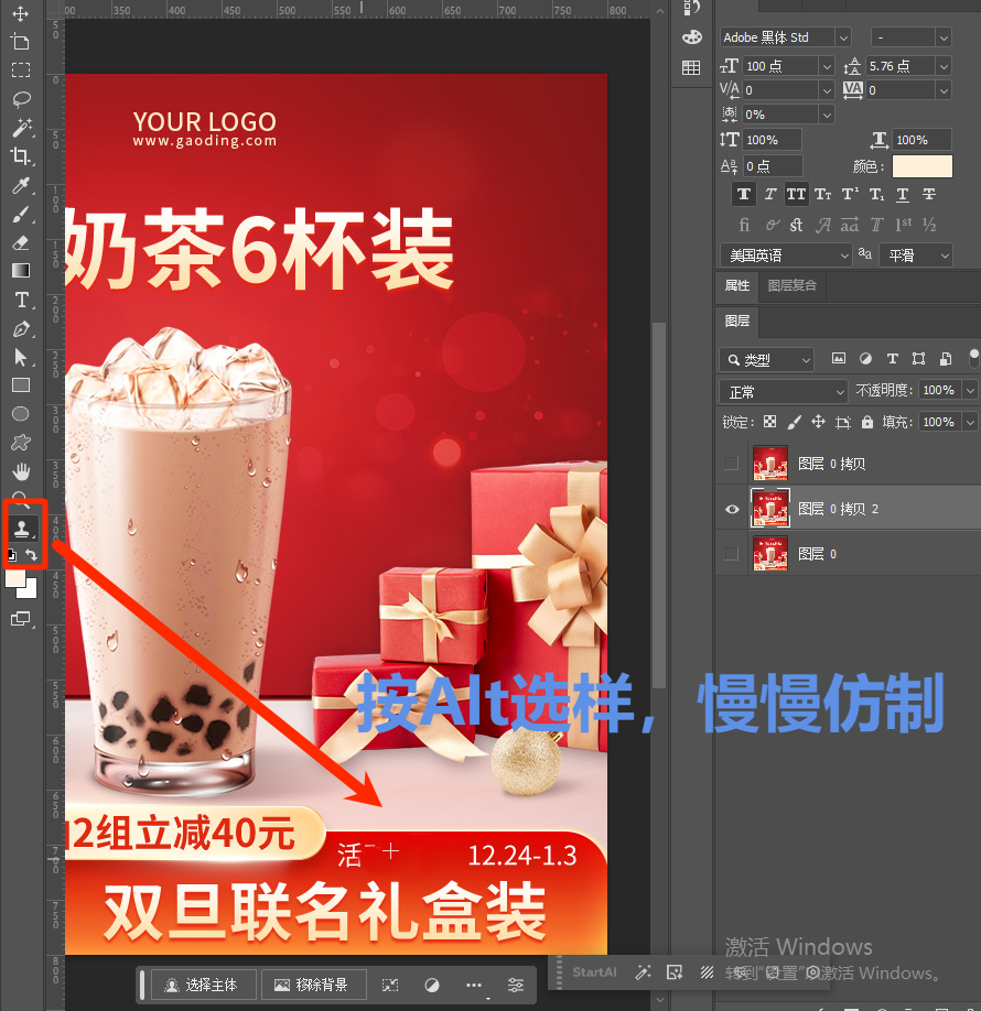 仿制图章的操作方法