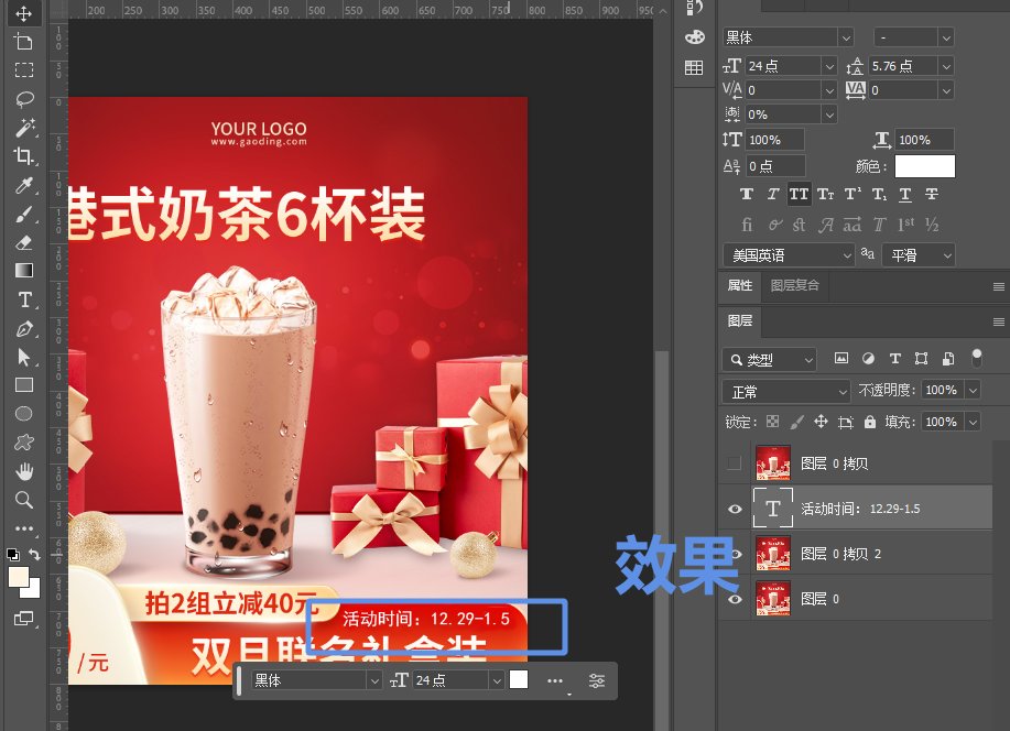 仿制图章后的效果