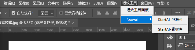 如何在PS打开Start AI