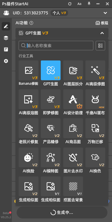 Start AI的GPT生图图标
