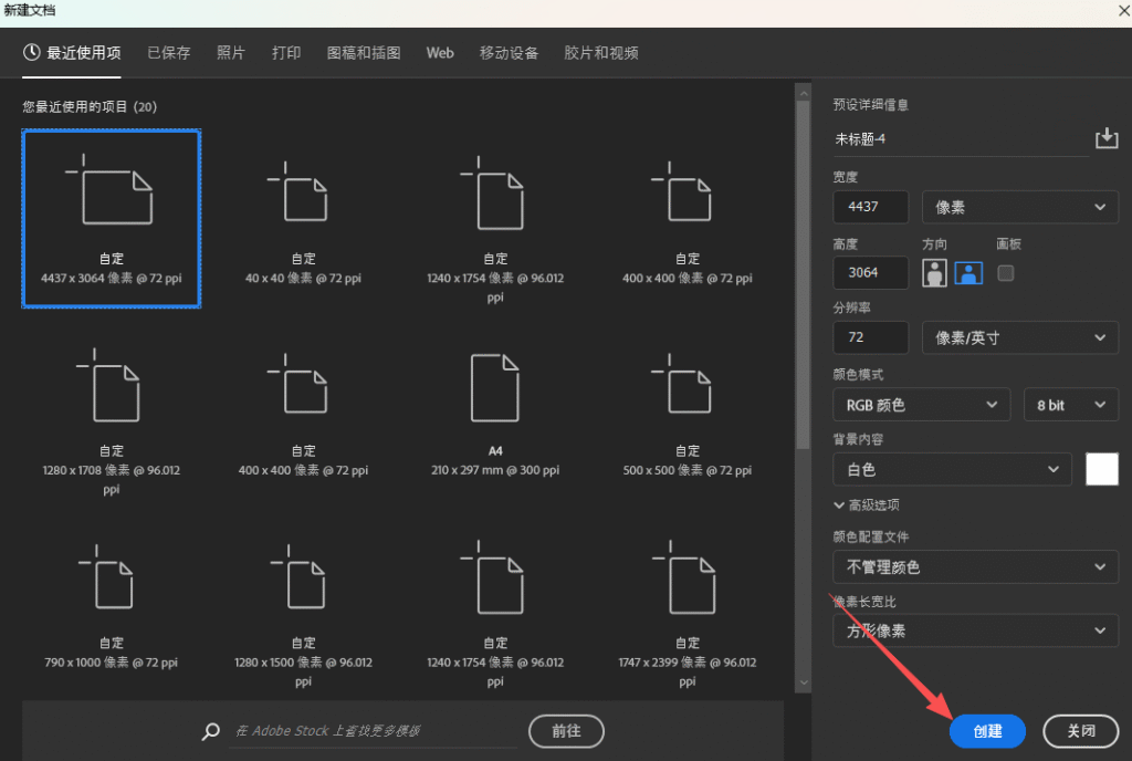 PS怎么做拼豆效果?零基础一键制作像素拼豆肌理教程