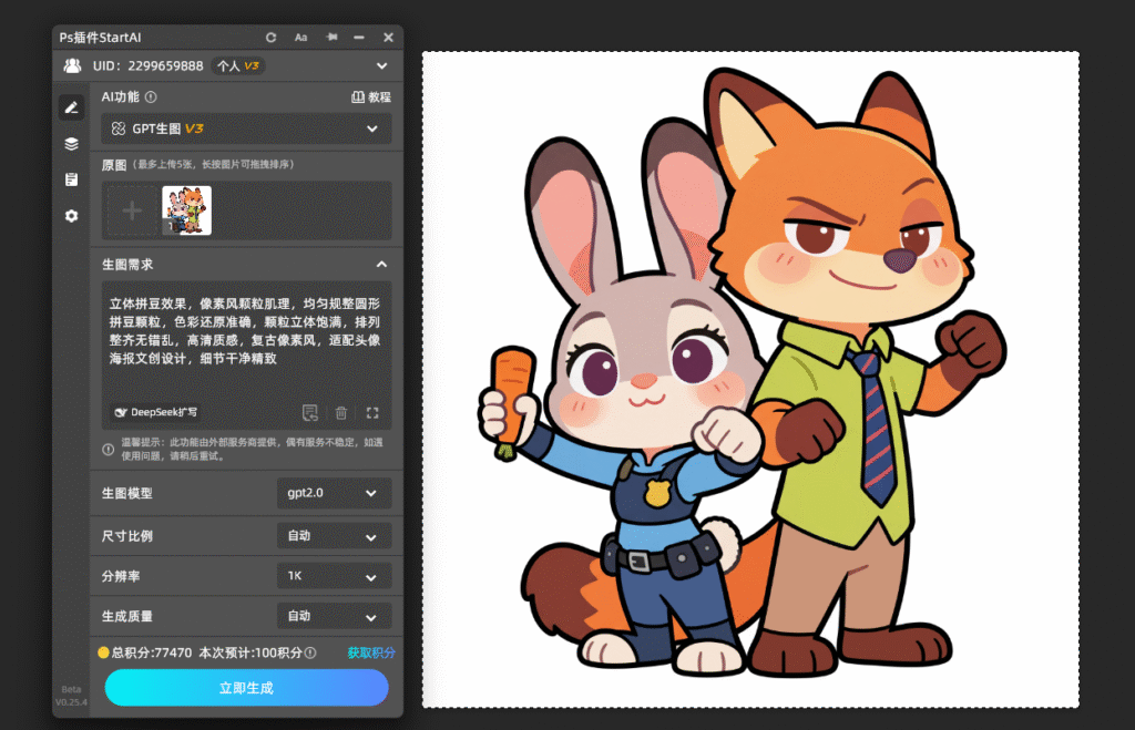 PS怎么做拼豆效果?零基础一键制作像素拼豆肌理教程