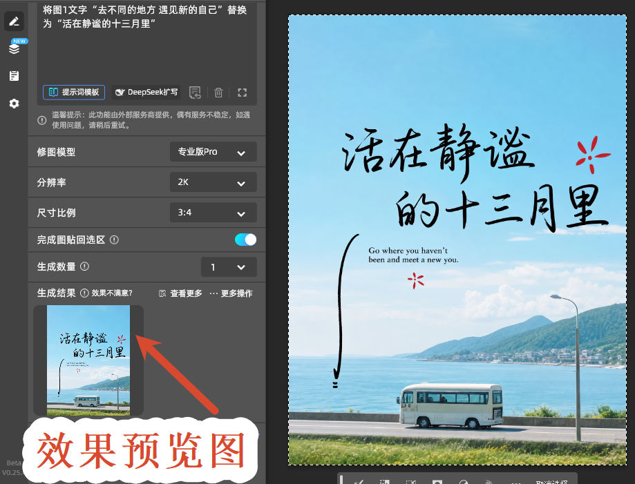 效果预览图