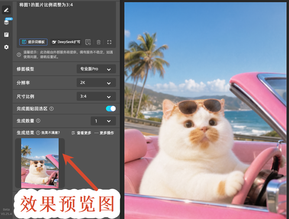 效果预览图