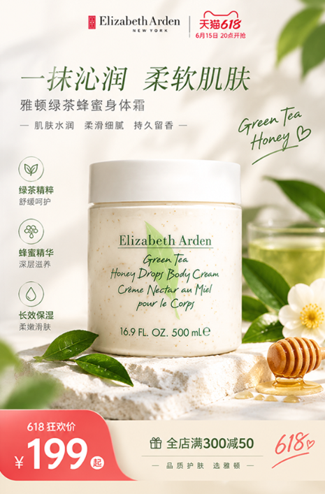 AI自动完成场景合成、光影匹配、基础排版，生成后仅需微调文案位置、价格信息，即可直接导出成品海报。