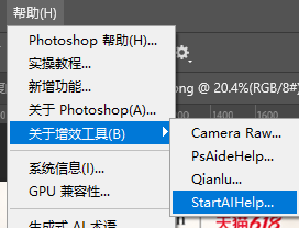 S调出StartAI插件GPT生图功能