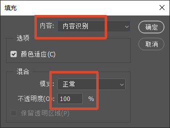 PS 填充设置弹窗，红框两处标注，内容下拉选择「内容识别」，混合区域模式为正常、不透明度 100%，是内容识别填充的参数设置面板。