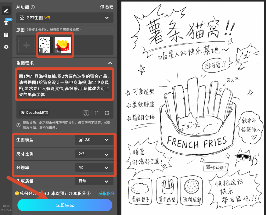 输入指令