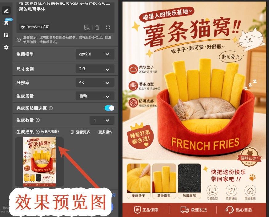 效果预览图