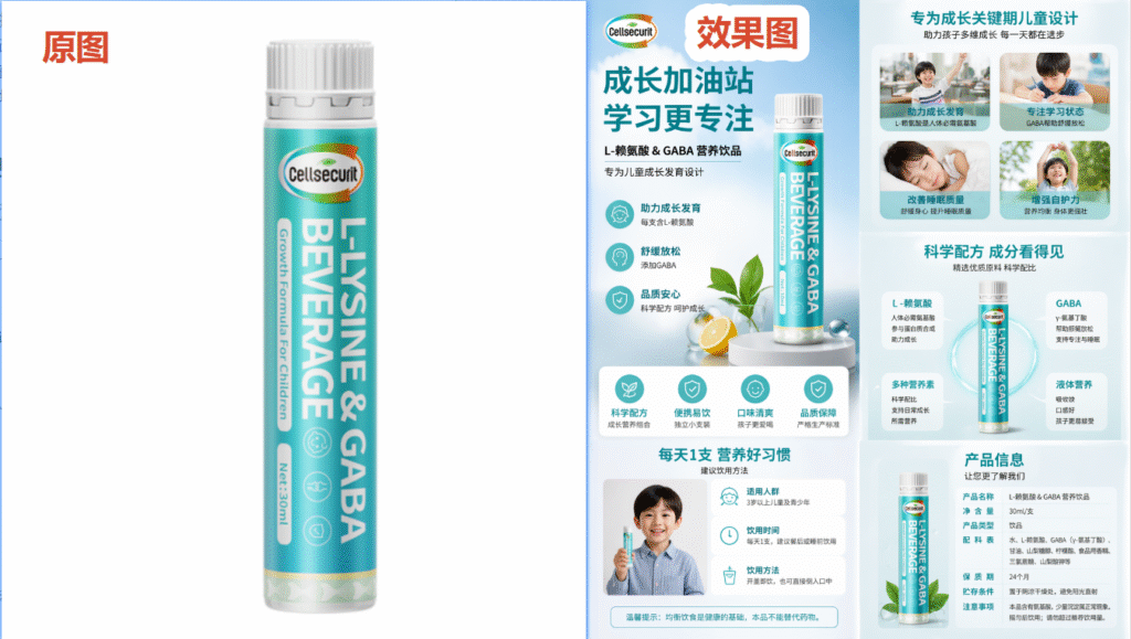 GPT Image 2电商做图实测:极简提示词能做到什么程度