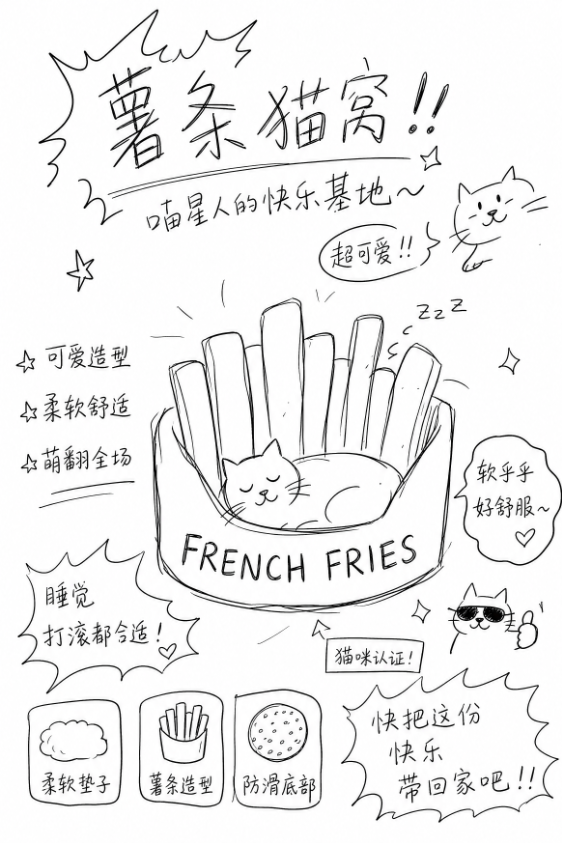 草稿图