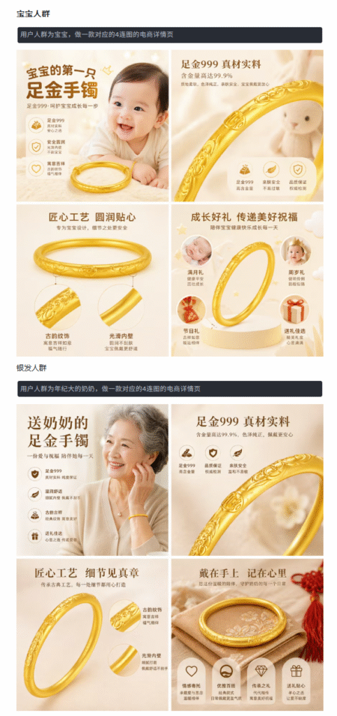 GPT Image 2电商做图实测:极简提示词能做到什么程度