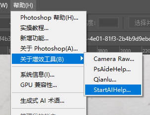 PS增效工具StartAI插件界面，选择GPT Image 2.5生图模型