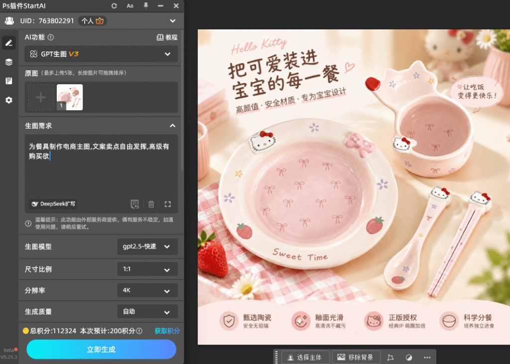为餐具制作电商主图,文案卖点自由发挥,高级有购买欲