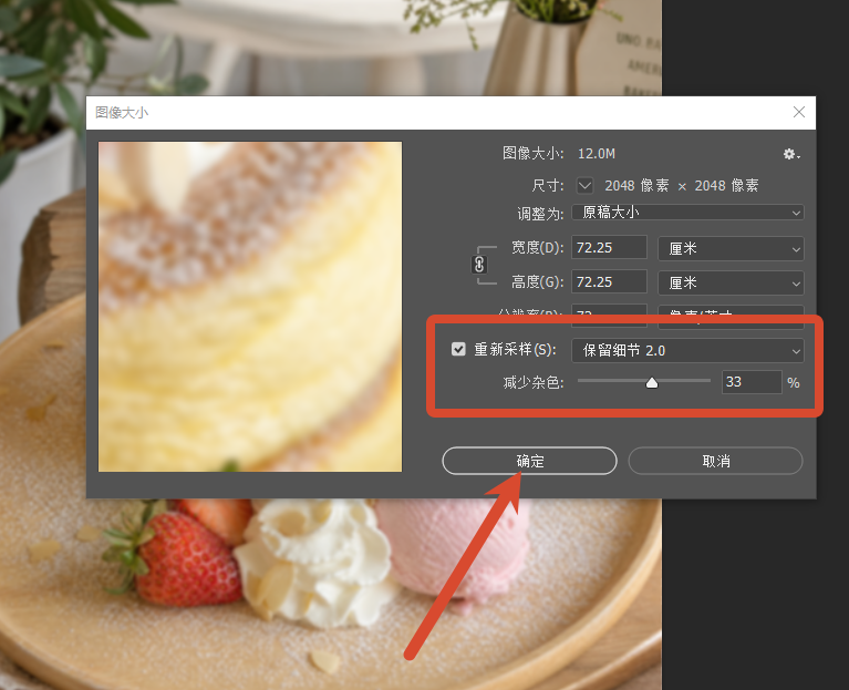 保留细节2.0