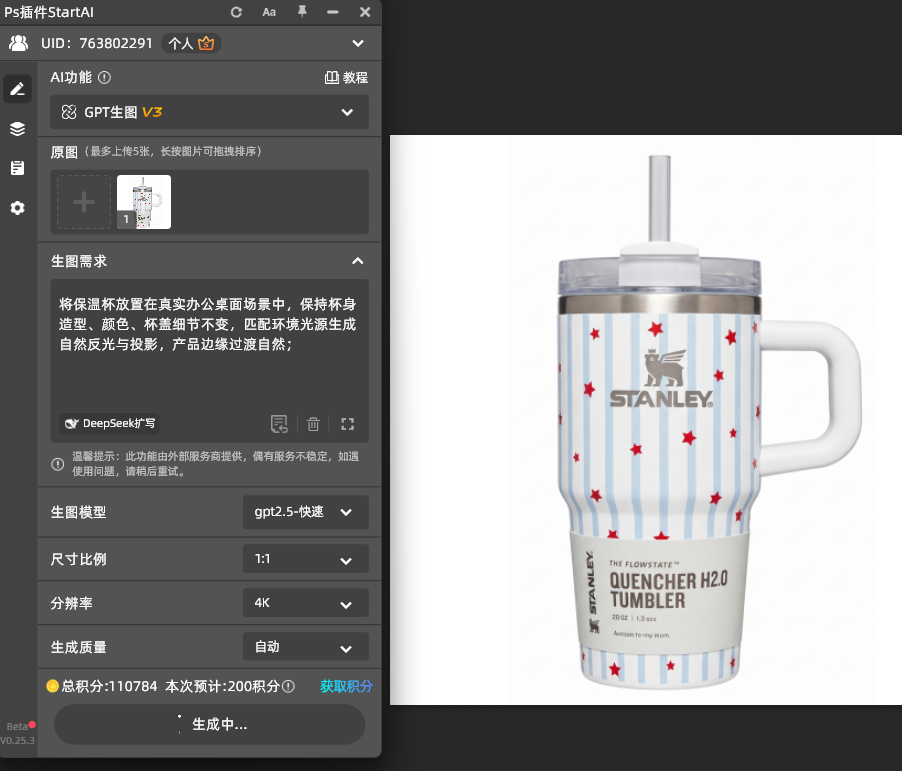 GPT Image 2.5 主图比例与 2K 分辨率参数设置界面