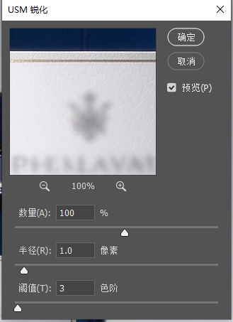 PS 软件界面,顶部菜单栏点击【滤镜】-【锐化】,选中【智能锐化】选项,背景为香水瓶商品摄影图。