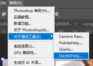 S 增效工具打开 StartAI 插件，选中 Banana 修图 V3 功能入口