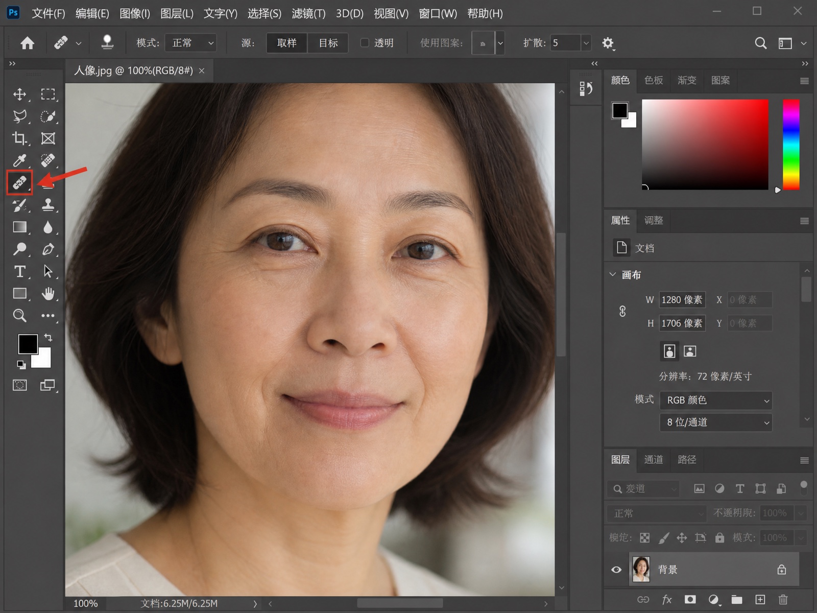 PS修复画笔工具修人像皱纹