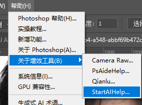 PS 顶部增效工具打开 StartAI 插件面板,选中 Banana 修图功能