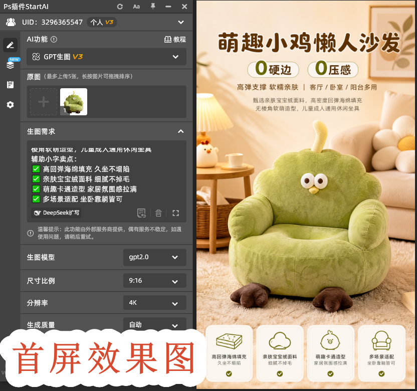 首屏效果图