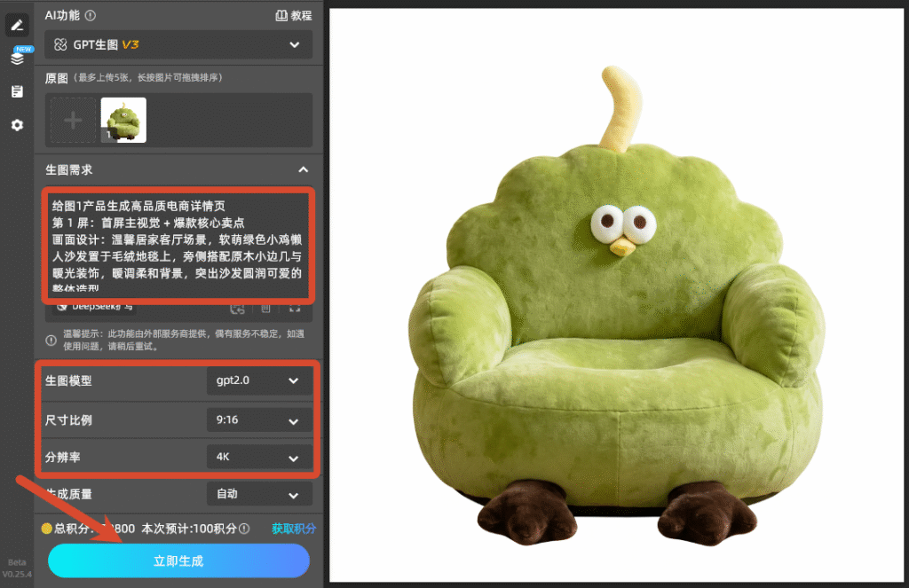 复制粘贴提示词