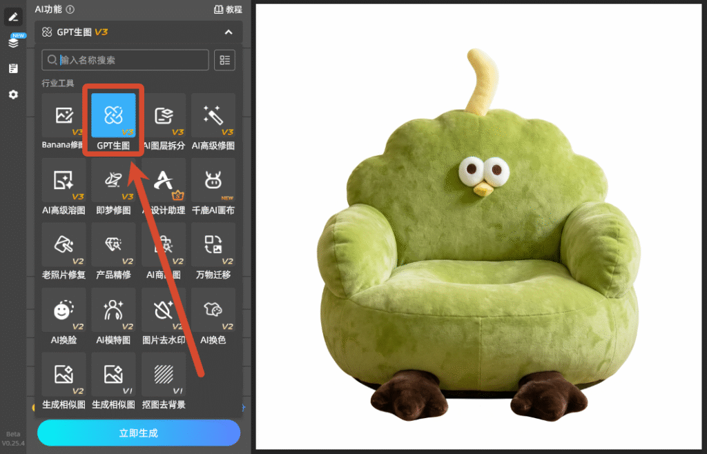 GPT生图
