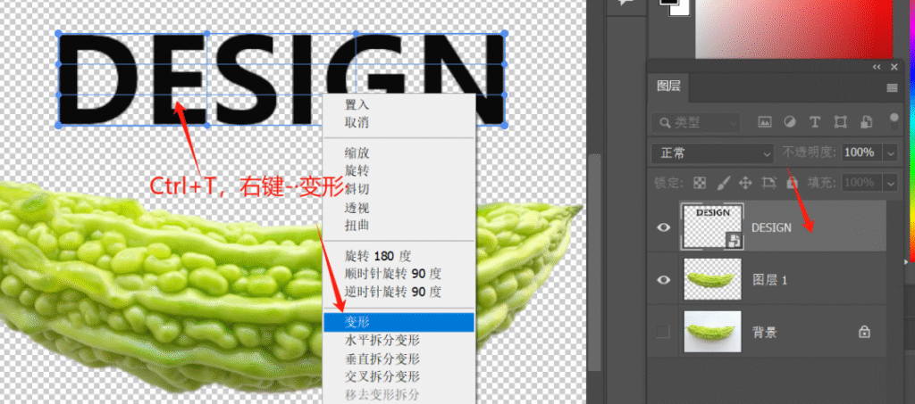 PS怎么用变形工具做镂空文字？10步让文字贴合物体造型