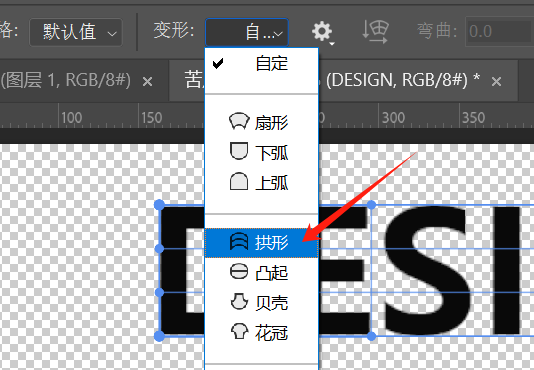 PS怎么用变形工具做镂空文字？10步让文字贴合物体造型