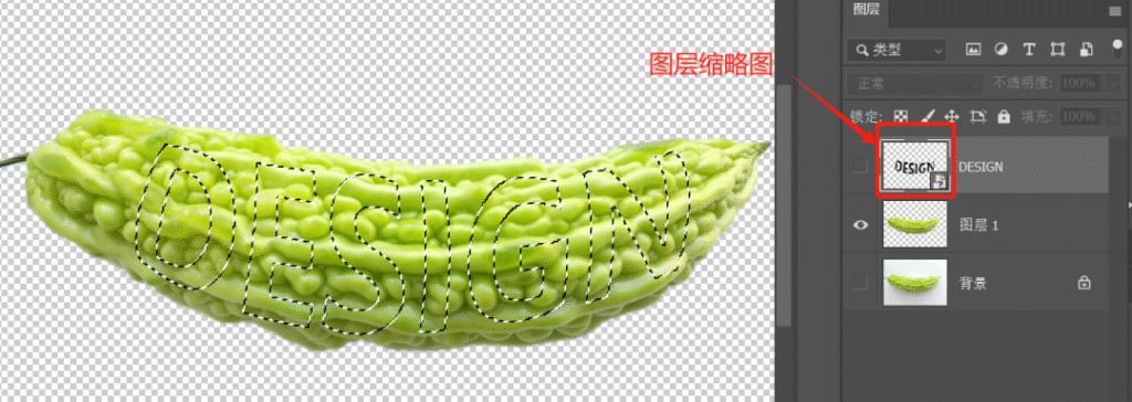 PS怎么用变形工具做镂空文字？10步让文字贴合物体造型