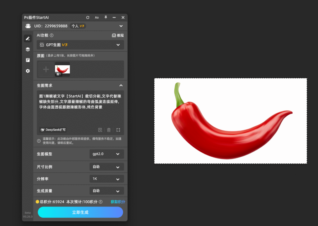 PS怎么用变形工具做镂空文字？10步让文字贴合物体造型