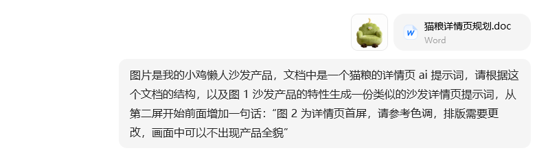 输入指令