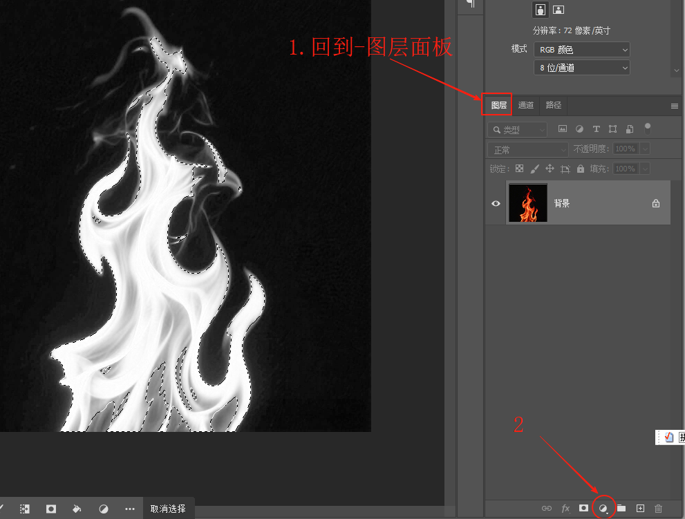 PS怎么抠火焰？通道法7步提取半透明火焰