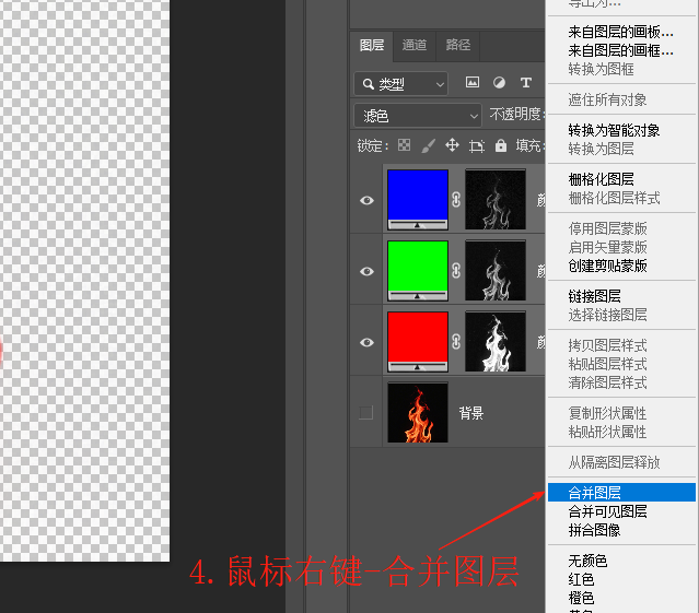 PS怎么抠火焰？通道法7步提取半透明火焰