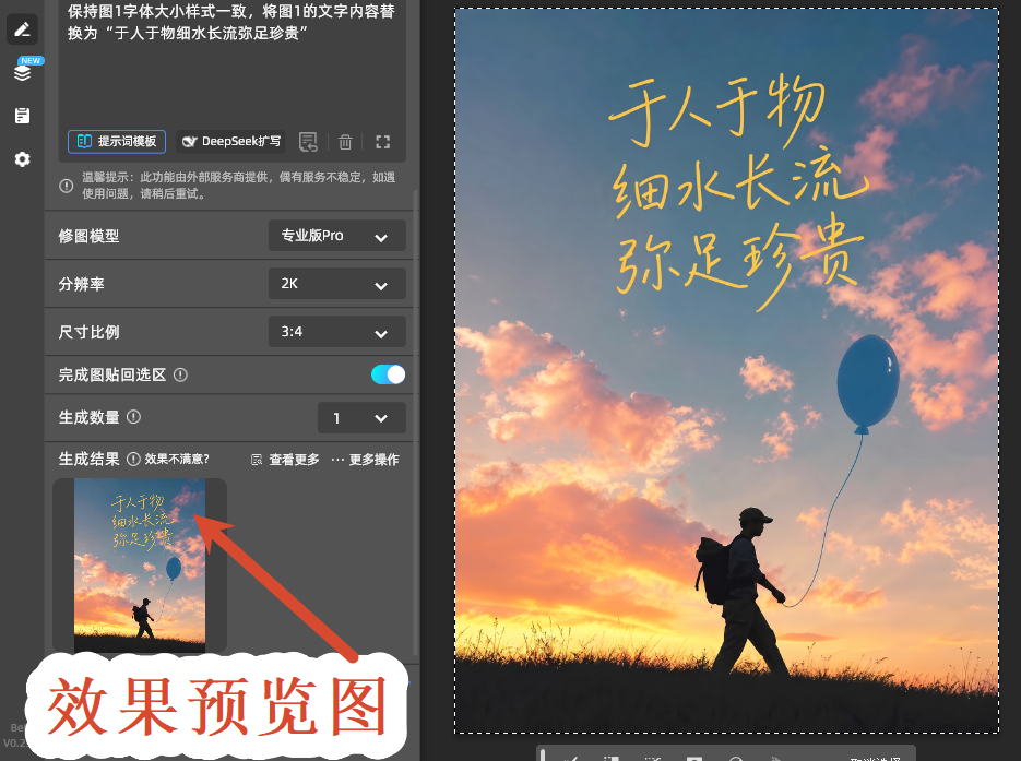 效果预览图