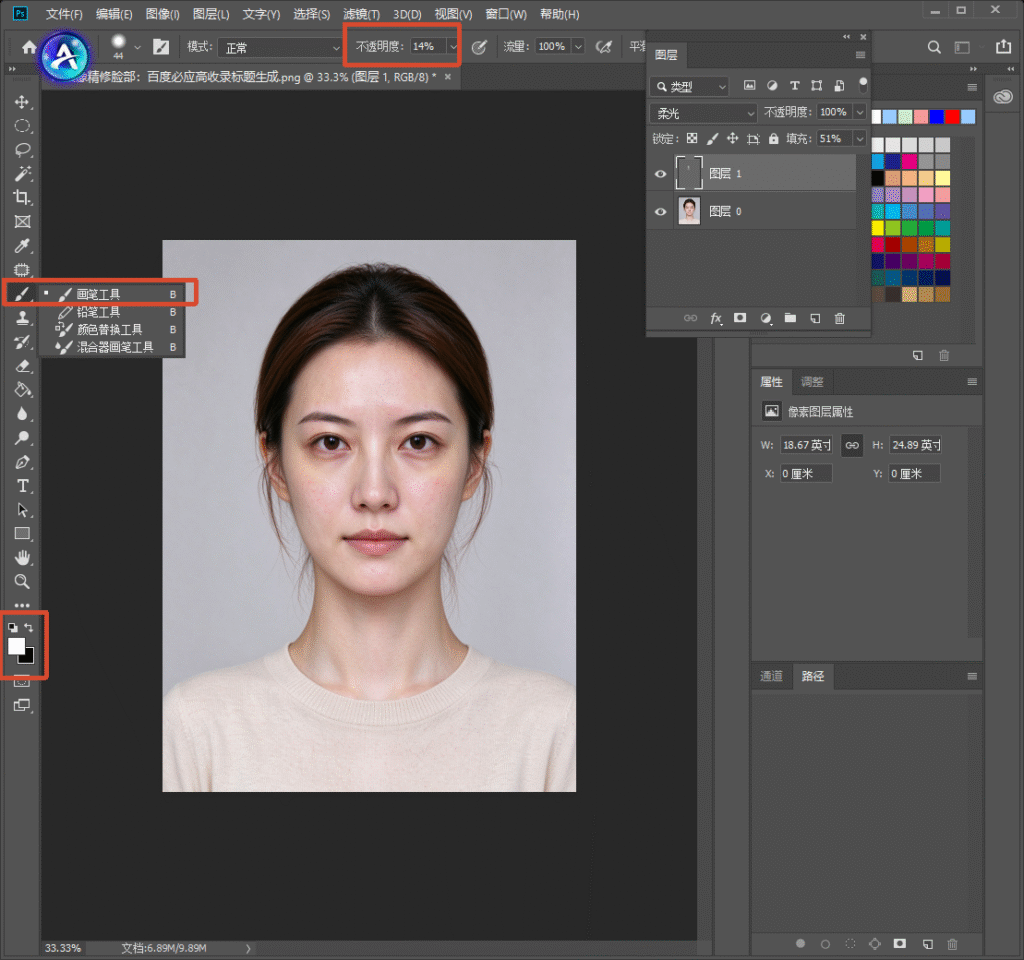 PS 软件界面,选择画笔工具,画笔不透明度 14%,使用黑白蒙版对人像皮肤进行中性灰光影修饰