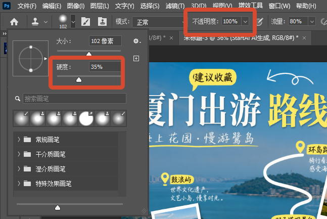 设置参数