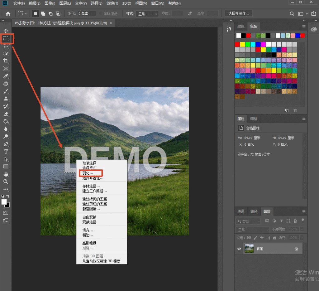 PS 软件操作界面，使用矩形选框工具框选图片上的 DEMO 水印区域，右键选区弹出菜单，选中【羽化】选项。
