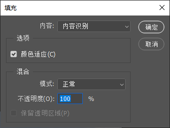 PS 填充设置窗口，内容下拉选择【内容识别】，勾选颜色适应，模式正常，不透明度 100%。