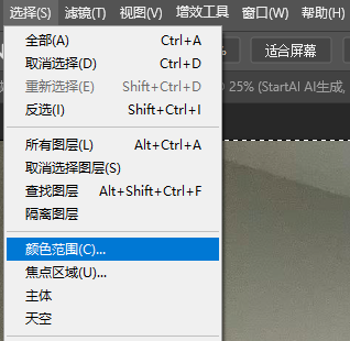 PS怎么调整图片局部色温？两种方法精准控制区域冷暖
