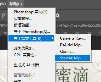 在增效工具面板调出 StartAI,选中【Banana 修图 V3】,获取当前图层图片;