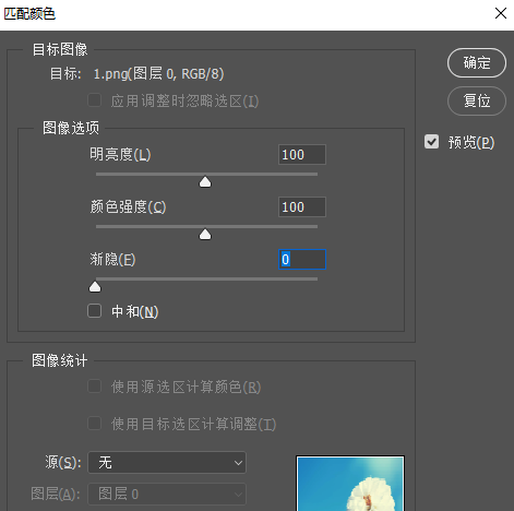 PS怎么快速匹配色调？匹配颜色工具统一图片色调