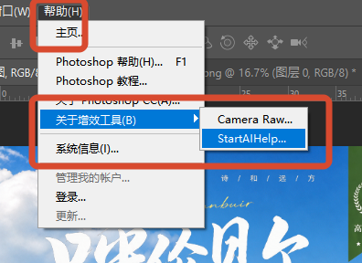 ps拆分图片背景插件准备