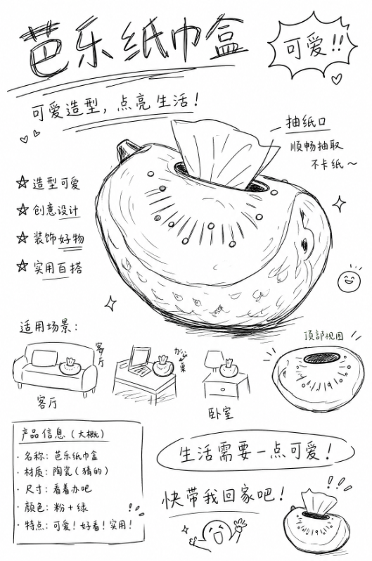 草稿图