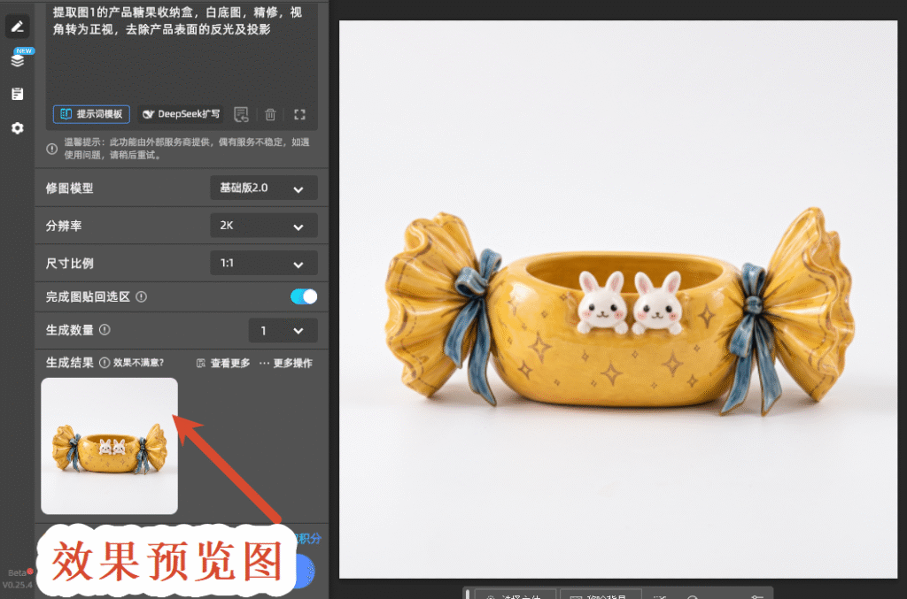 效果预览图