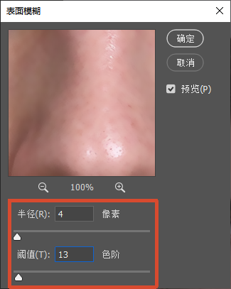 PS 表面模糊参数设置弹窗，预览窗口显示皮肤特写，参数：半径 4 像素，阈值 13 色阶，用于人像磨皮保留边缘。