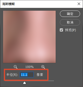PS 高斯模糊参数弹窗，预览为皮肤画面，模糊半径设置 11.1 像素，用于高低频磨皮低频层模糊。