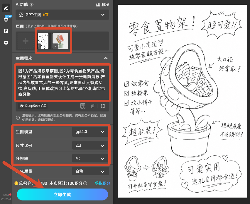 输入指令
