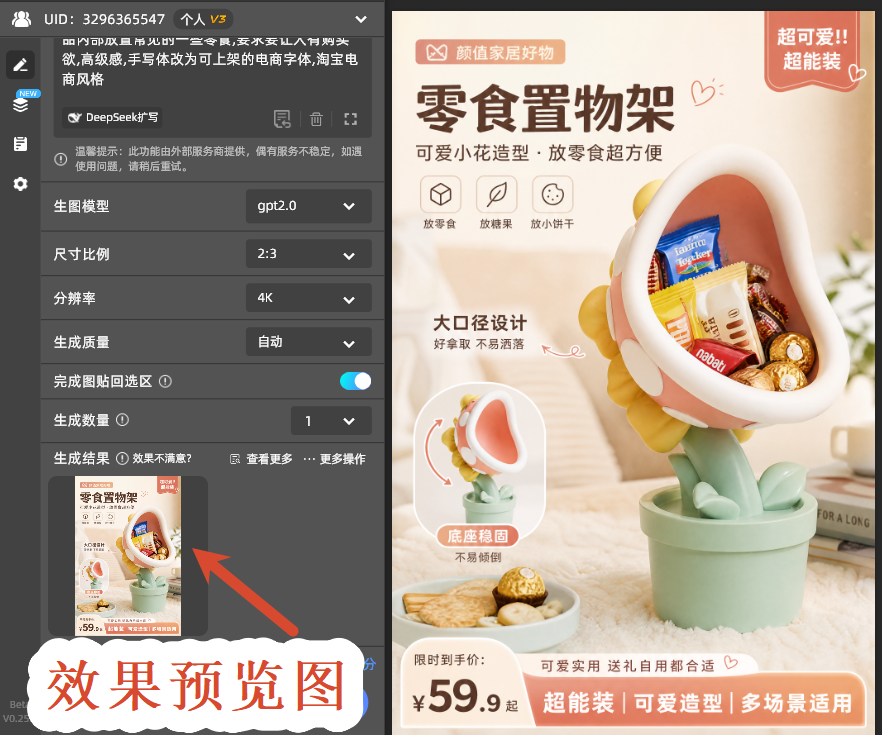 效果预览图